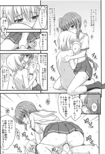 Page 14 of Choujo nanode Amaeraretai - preview thumbnail