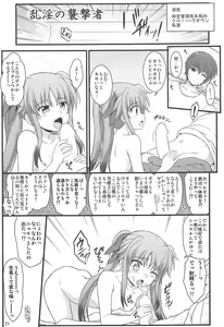 Page 20 of Choujo nanode Amaeraretai - preview thumbnail