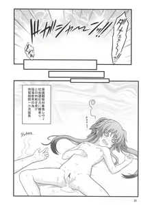 Page 23 of Choujo nanode Amaeraretai - preview thumbnail
