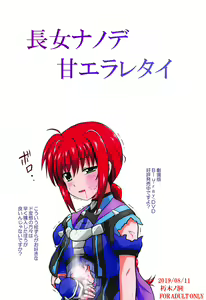Page 26 of Choujo nanode Amaeraretai - preview thumbnail