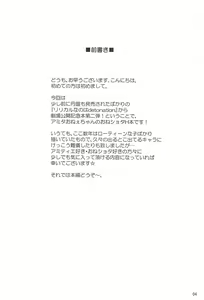 Page 3 of Choujo nanode Amaeraretai - preview thumbnail