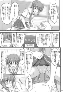 Page 6 of Choujo nanode Amaeraretai - preview thumbnail