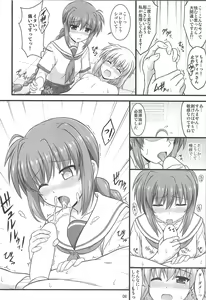 Page 7 of Choujo nanode Amaeraretai - preview thumbnail