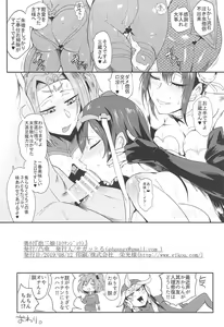 Page 37 of Housanjou + Totsugasa C96 Omake Gucchan Paper - preview thumbnail