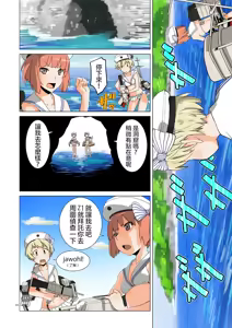 Page 4 of Seikyou Shinshoku - preview thumbnail