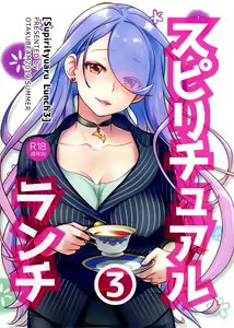 Spiritual Lunch 3 — hentai manga cover on Fhentai