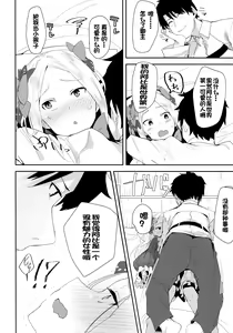 Page 11 of Abby-chan wa Ikenai Ko? | 阿比酱是坏孩子么? - preview thumbnail