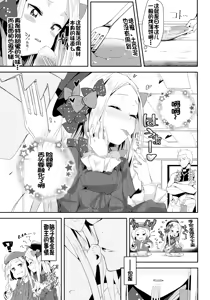 Page 4 of Abby-chan wa Ikenai Ko? | 阿比酱是坏孩子么? - preview thumbnail