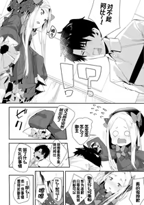 Page 5 of Abby-chan wa Ikenai Ko? | 阿比酱是坏孩子么? - preview thumbnail