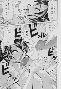 Page 41 of Bakunyuu Nurse Yoru no Nure Nure Kenshin - preview thumbnail