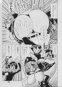 Page 93 of Bakunyuu Nurse Yoru no Nure Nure Kenshin - preview thumbnail