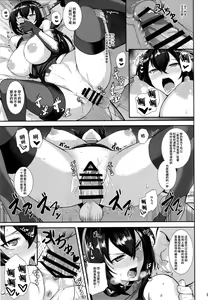 Page 12 of Ochiyuku Shimaikan - preview thumbnail