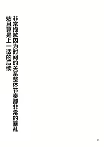 Page 25 of Mikan to Shokushu to Kiniro to - preview thumbnail