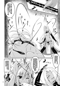 Page 8 of Mikan to Shokushu to Kiniro to - preview thumbnail