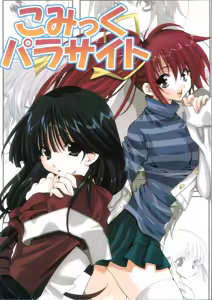 COMIC PARASITE - hentai manga cover image
