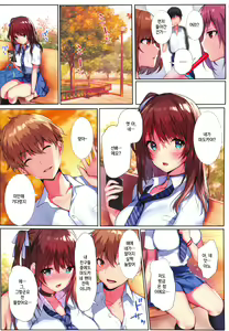 Page 3 of Natsuiro no Uso. | 여름빛 거짓말 - preview thumbnail