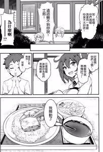 Page 10 of Tonari no Chichiou-sama Gomaku - preview thumbnail