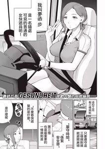 Transchinpoter - Ayumu  丨肉棒快遞員 - 小步 — hentai manga cover on Fhentai