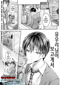 Yuuri-sama ga Miteru | 유우리님이 보고계셔 — hentai manga cover on Fhentai