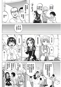 Page 11 of Kizudarake no Shoujo-tachi - preview thumbnail