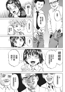 Page 12 of Kizudarake no Shoujo-tachi - preview thumbnail
