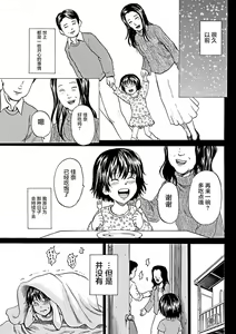 Page 138 of Kizudarake no Shoujo-tachi - preview thumbnail