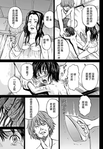 Page 156 of Kizudarake no Shoujo-tachi - preview thumbnail