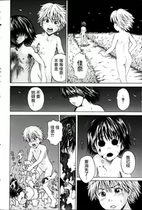 Page 177 of Kizudarake no Shoujo-tachi - preview thumbnail