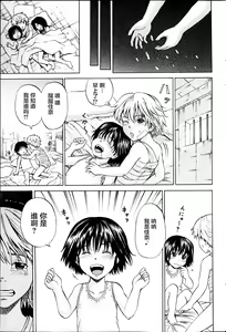Page 178 of Kizudarake no Shoujo-tachi - preview thumbnail