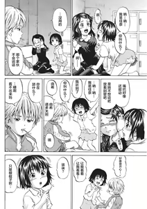 Page 9 of Kizudarake no Shoujo-tachi - preview thumbnail