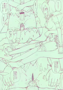 Page 5 of Nama-Shibori PEACHFIZZ＋ - preview thumbnail