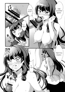 Page 11 of Isonyuu Evolution | 이소모유 에볼루션 - preview thumbnail