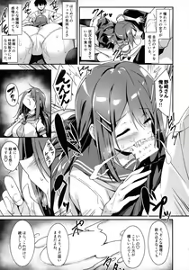 Page 8 of Akogare no Kanojo to Punt no Zureta Boku - preview thumbnail