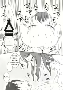 Page 23 of Sasemama - preview thumbnail