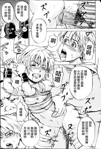 Page 115 of Ingoku no Shoujo-tachi - preview thumbnail