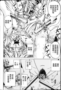 Page 122 of Ingoku no Shoujo-tachi - preview thumbnail