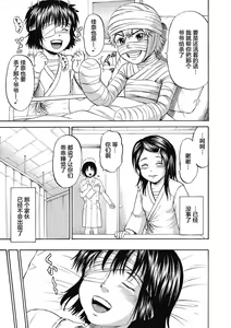Page 169 of Ingoku no Shoujo-tachi - preview thumbnail