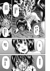 Page 173 of Ingoku no Shoujo-tachi - preview thumbnail