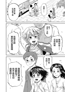 Page 180 of Ingoku no Shoujo-tachi - preview thumbnail