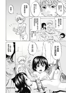 Page 22 of Ingoku no Shoujo-tachi - preview thumbnail