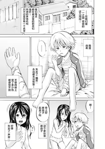 Page 5 of Ingoku no Shoujo-tachi - preview thumbnail