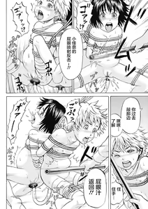 Page 54 of Ingoku no Shoujo-tachi - preview thumbnail