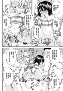 Page 62 of Ingoku no Shoujo-tachi - preview thumbnail