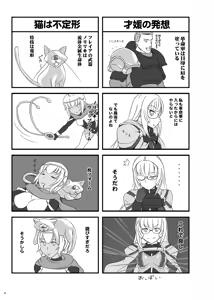 Page 20 of Joou-sama ni Chuusei o - preview thumbnail