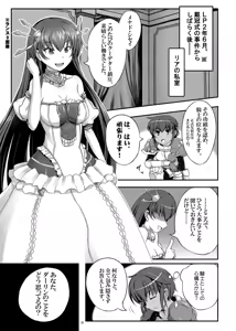 Page 4 of Joou-sama ni Chuusei o - preview thumbnail