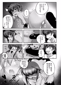 Page 8 of Joou-sama ni Chuusei o - preview thumbnail