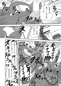 Page 18 of Umi Monogatari - preview thumbnail