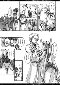 Page 8 of Getsukasui Mokukindo Nichi 3 - preview thumbnail