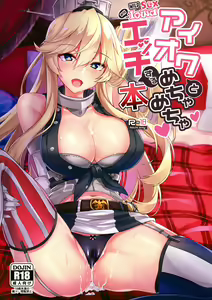 Iowa to Mechamecha Ecchi Suru Hon | Wild Sex With Iowa — hentai manga cover on Fhentai