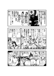 Page 3 of Hagoromo Venus 5 - preview thumbnail